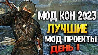 МОД КОН 2023 Creation Mod Con  Что интересного показали из модов [upl. by Adnwahsal]