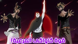 مراجعة الفصل 15 من مانجا بوروتو  كشف لعبة أمادو وتحالفات جديدة  Boruto Two Blue Vortex [upl. by Garett]