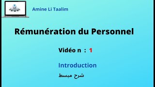 Rémunération du Personnel  Introduction [upl. by Faires928]