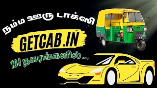 24 Hours Taxi Services Online Taxi Cab Auto Rickshaw Booking GetCab Booking App Auto Rickshaw [upl. by Nightingale]