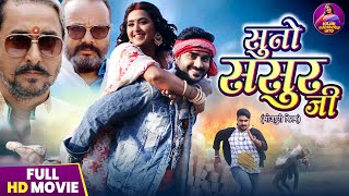 Suno Sasur Ji  New Kajal Raghwani Movie  Pradeep Pandey Chintu  Bhojpuri Film 2024 [upl. by Ahsema]