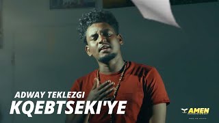 AMEN  Adway Teklezghi  Kqebtsekiye  ክቐብጸኪየ  New Eritrean Music 2020 Official Video [upl. by Hopfinger45]