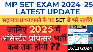 MP SET EXAM 2024  MPPSC ASSISTANT PROFESSOR BHARTI 2024 MP SET EXAM LATEST UPDATE [upl. by Jea]