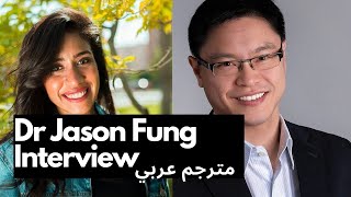 Calories Vs Hormones  Dr Jason Fung Interview quotwith Arabic translationquot [upl. by Yemarej719]