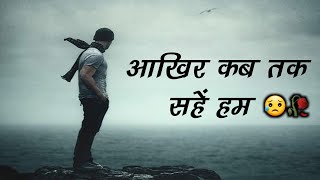 sad whatsapp status  very sad status 😥 [upl. by Xantha]