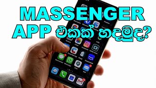 How To create a Massenger App in 10min Tech Talk sinhala [upl. by Katerina899]