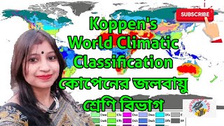 Koppens World Climatic ClassificationBy Piali Debnath [upl. by Ewnihc]