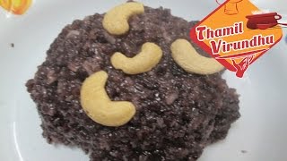 Inippu kavuni arisi in tamil  sweet wild rice recipe  tips to cook wild rice [upl. by Adnileb]