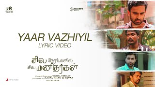 Sila Nerangalil Sila Manidhargal  Yaar Vazhiyil Lyric  Ashok Selvan  Radhan  Vishal Venkat [upl. by Rama]