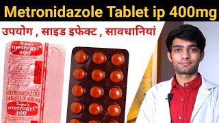 Metronidazole tablet 400 mg  Metronidazole tablet ip 400mg hindi  Metrogyl 400 mg tbaets used for [upl. by Chery]