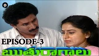 Ruthuragalu Telugu Daily Serial  Episode 3  Srikanth Entertainments [upl. by Desta669]