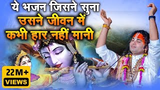 ये प्रार्थना दिल की बेकार नहीं होगी। पूज्य श्री अनिरुद्धाचार्य जी महाराज। Sadhna Bhajan [upl. by Ithsav993]