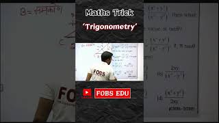 Maths Trick  Trigononetry  By Shubham Sir  Fobs edu  ssc maths cgl [upl. by Ybrad]