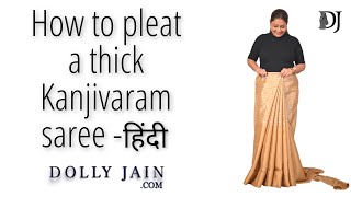 How to pleat a thick kanjivaram saree हिंदी  Dolly Jain saree draping tutorial [upl. by Norrej]