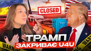 U4U закрили😱Що буде з TPS та REPAROLE Масова депортація українців🫵 [upl. by Ojela792]