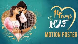 14 Days Love Movie Motion Poster  Latest Telugu Movie Updates  News Buzz [upl. by Nawotna]