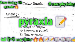 pyrexianeurophysiology msc zoology 4th semester full हिन्दी easy Notes 🔥🔥📝✍️✍️🔥🔥🔥 [upl. by Ane]