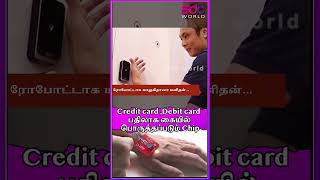 Credit card Debit card பதிலாக கையில் பொருத்தப்படும் Chip  let you pay with your hand  SDCWorld [upl. by Nomael]