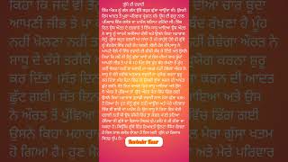 ਗੁੱਸੇ ਦੀ ਦਵਾਈ। Medicine of aggressive Very heart touching lines Inspirational thoughts [upl. by Winograd576]