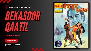 बेक़सूर क़ातिल  Thriller  Suspense  Bekasoor Qaatil  Hindi Comics Audiobook [upl. by Abas674]