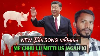 BHIKARISTANQAWWALI FULL SONG  PAKISTAN पाकिस्तानियों को ज़लील करने वाला गाना 😱 by yuva ranjan [upl. by Agon]