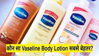 Best Vaseline Body Lotion  Which Vaseline Body Lotion Is Best For Dry Skin  Best Vaseline [upl. by Myrna452]