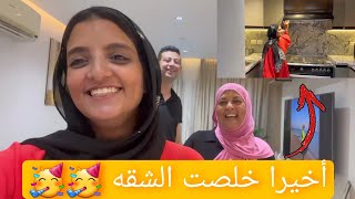 خلصت شقتي اخيرررررا قولولي رأيكوا 🤭🤭🤭🤭🙈🙈🙈🙈🙈 [upl. by Ellenrahc703]