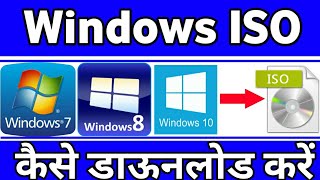 Computer Format Ke Liye Windows ISO File Kaise Download Kare [upl. by Onstad]