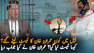 Imran Khan Test In Adiala Jail But Imran Khan Refused  Report  Imran Khan Adiala Jial Reporting [upl. by Ymled]