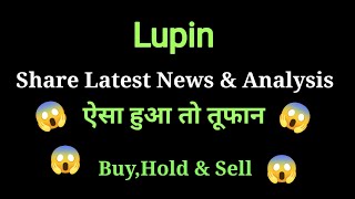 lupin share news today l lupin share price today l lupin share latest news today [upl. by Newbill333]