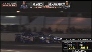 BATTLE MYOKOI vs MKAWABATA Semifinals D1GP2024  ODAIBA Rd10 [upl. by Duff]