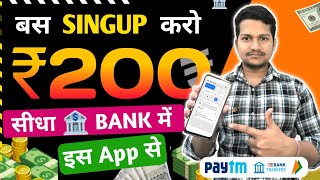 🔥₹200 UNLIMITED TIMES BUG  NEW EARNING APP TODAY  FREE PAYTM CASH EARNING APPS WITHOUT INVESTMENT [upl. by Argela]