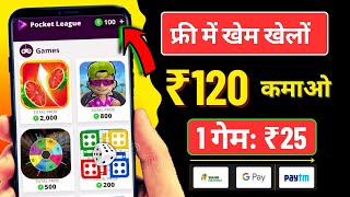 🔴 Paisa Kamane Wala Game 2024  Paise Wala Game  Real Paise Wala Game  Earning Game [upl. by Deron]