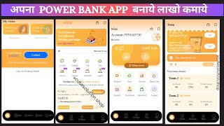 Power Bannk INVESTMENT SOURCE CODE  Investment site kaise banaye [upl. by Mary873]