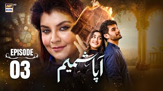 Aapa Shameem Episode 3  9 Dec 2024 Eng Sub Fahad SheikhZoha Tauqeer Faiza Hassan  ARY Digital [upl. by Charron]