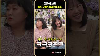 SNL 외모로 판단하면 안되는 이유 [upl. by Tiffy]