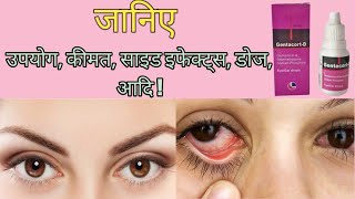 gentacort d eye dropgentacort d eye drops hindi [upl. by Aisena]