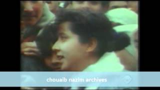 ASAM reportage 1990 أمل عين مليلة [upl. by Spaulding]