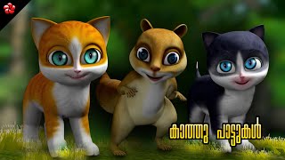 All the Kathu Songs ★ Malayalam nursery rhymes for kids [upl. by Tnilk]