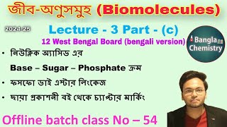 Biomolecules Class12WB L3c nucleotide nucleoside base sugar phosphate phosphodiester linkage [upl. by Yesdnik]