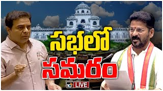 LIVE Telangana Assembly Sessions 2023  తెలంగాణ అసెంబ్లీ సమావేశాలు  CM Revanth  KTR  10TV [upl. by Lenahs272]