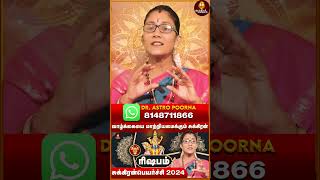 ரிஷபம் சுக்கிரன்பெயர்ச்சி 2024 Risabam  sukiran peyarchiAanmeegakkathaigal astrology [upl. by Gastineau]