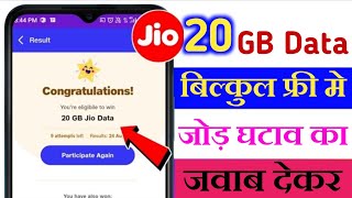 Data Free  jio data free me kaise le  Jio Data Free  RN Mobile Tech [upl. by Aicetal]