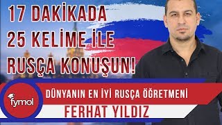 17 Dakikada 25 Kelime ile RusçaDünyanın En Hızlı Öğreten Öğretmeni En İyi Online Rusça Kursu [upl. by Nnaxor]