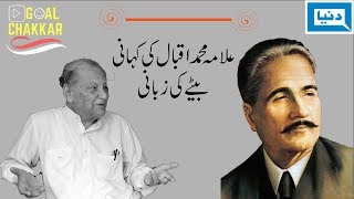 allama iqbal documentary  by Javed Iqbal  A exclusive memoir [upl. by Penrose]