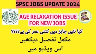 SPSC NEW JOBS 2024  AGE RELAXATION ISSUE  SINDH JOBS AGE RELAXATION  SINDH GOVT [upl. by Marigold]