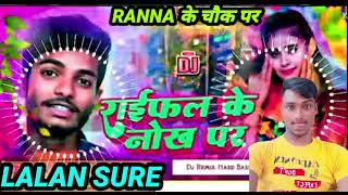 raifal ke nok par  Ashish ka naya gana dj remix rannakechokparmaghi ganatrendingsong [upl. by Ahsotal62]