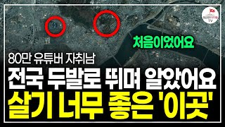 1200가구 둘러보고 결국 1기 신도시 구축 아파트 선택한 이유 quot살아보면 알게 돼요quot 자취남ㅣ3부 [upl. by Curzon]