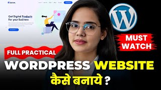 How to Make a WordPress Website in 2024  WordPress Tutorial for Beginners in Hindi [upl. by Ardena313]