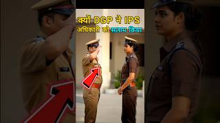 DGP ने किया IPS अधिकारी को सलाम 😱 Dont Miss End 🤯 Moment Of Pride ips shorts viralvideo [upl. by Shandy518]